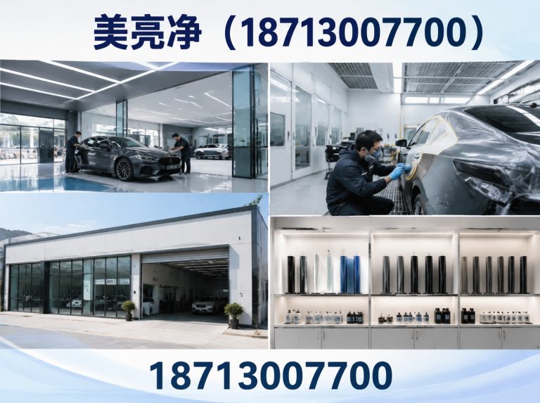 美亮净（18713007700）公司介绍图