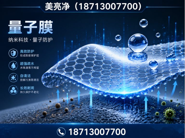 大厂回族自治县量子膜展示图