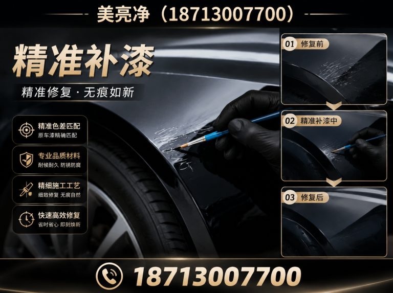 大厂回族自治县精准补漆展示图